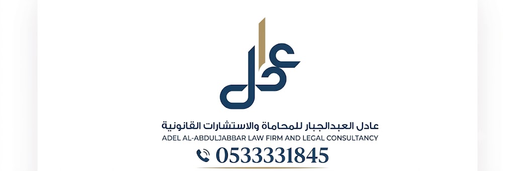 adelalbdaljbar's tweet photo. ( إبطال سند لأمر )
يجب عند استحقاق سند الأمر أن يكون ثابتاً واجب الأداء أما إذا حرر لضمان استحقاق محتمل ( وهذا الأكثر )  فلا يعتبر سندا تنفيذياً وبإمكان المنفذ ضده تقديم دعوى أمام محكمة الموضوع لإبطاله 

للتواصل واتساب ..    https://t.co/6GJqpKeJUN