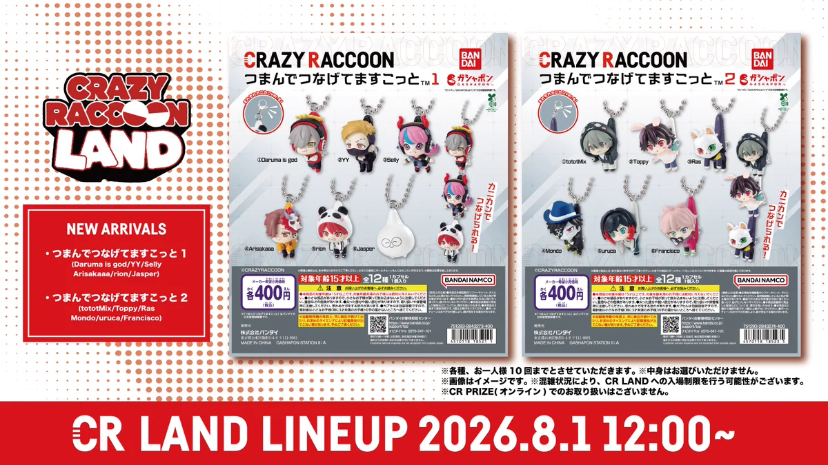 Crazy Raccoon az X-en: „【CR LAND】 NEW ARRIVALS ・つまんでつなげ