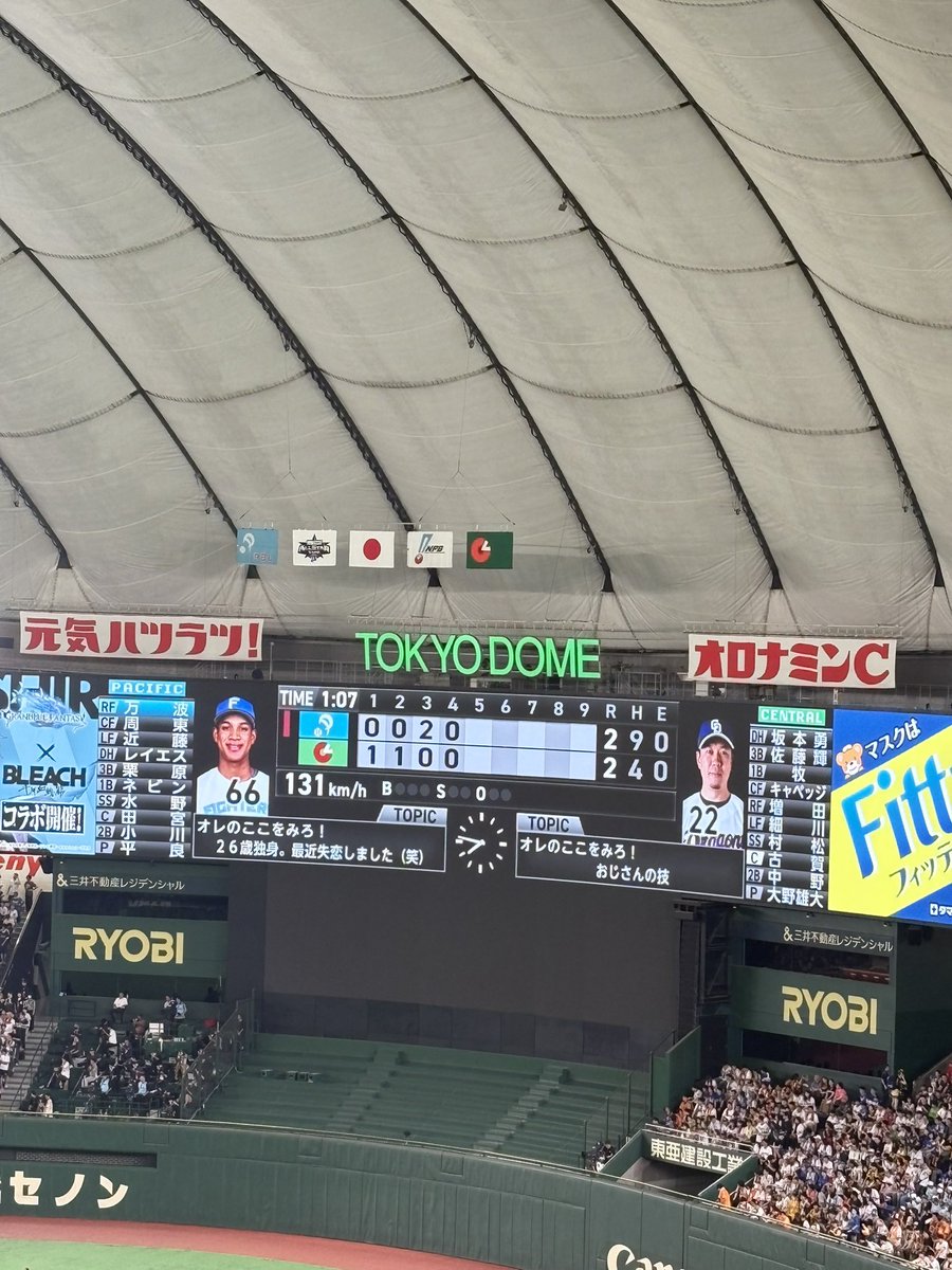rm24189's tweet photo. 万波は失恋して、大野雄大はおじさんの技WWWW
#オールスター
#万波中正
#大野雄大 https://t.co/2d7tAmADeN
