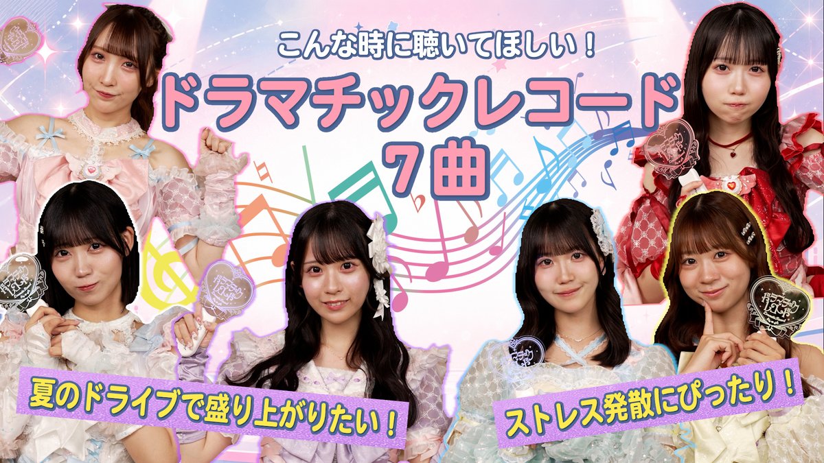 DMRC_info's tweet photo. 🎬 お知らせ 🎬

⟡.· ⎯⎯⎯⎯⎯⎯⎯⎯⎯⎯⎯⎯ ⟡.·

　　 ドラマチックレコード 
　YouTubeチャンネル更新📣

⟡.· ⎯⎯⎯⎯⎯⎯⎯⎯⎯⎯⎯⎯ ⟡.·

ドラマチックレコードのYouTubeチャンネル📺
⬇️本日の21:00更新 企画はこちら⬇️

【ドマレコチューブ】＃4 こんな時に聴いてほしいドラマチックレコード7曲

📎https://t.co/j7Tc0Vj4lZ

ドラマチックレコードの楽曲と一緒にぜひ見てね✨

#ドマレコチューブ #ドマレコ