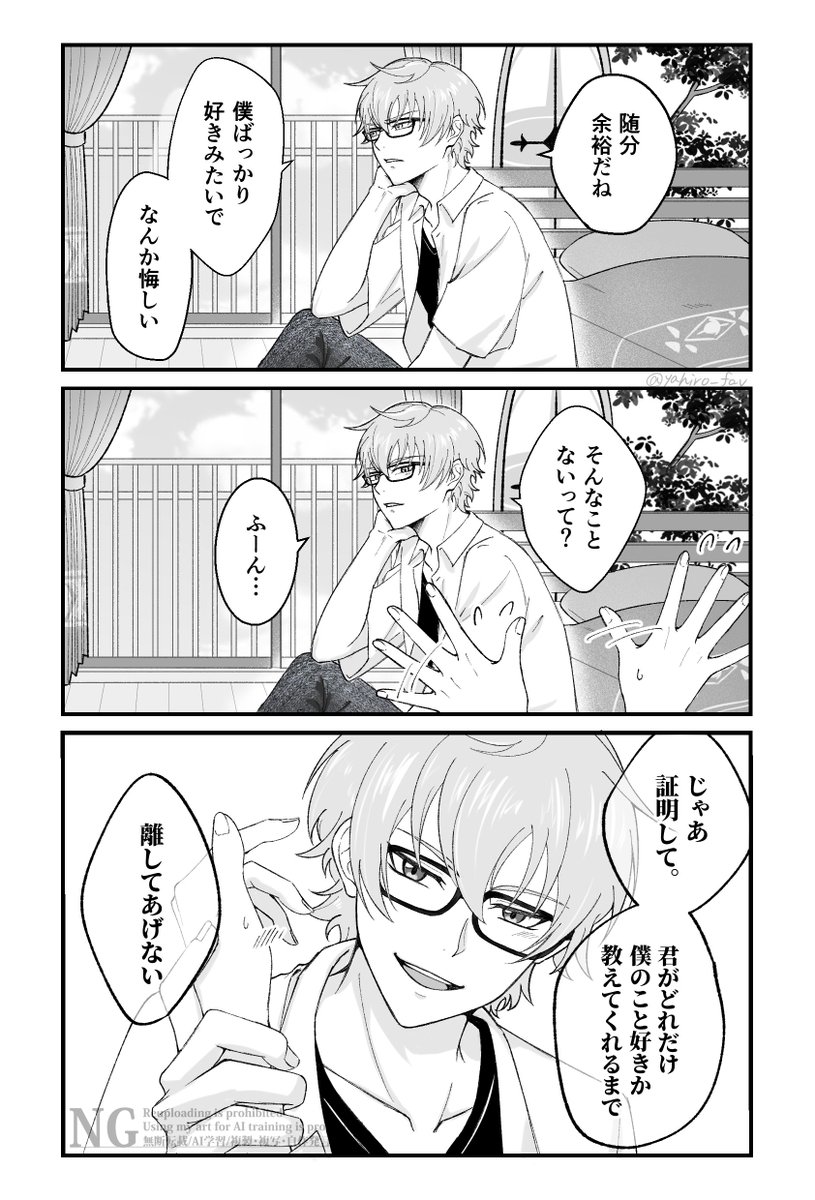 yahiro_fav's tweet photo. 「いちゃいちゃする？」

愛されてる自覚はある一紀くん https://t.co/1iW2zVSR35