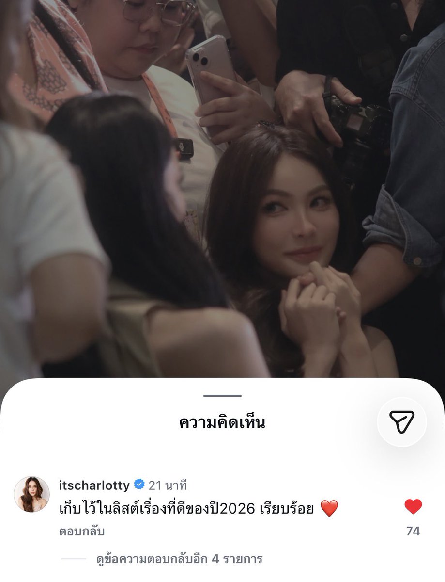 _alifyou7's tweet photo. ชล : เก็บไว้ในลิสต์เรื่องที่ดีของปี2026 เรียบร้อย ❤️

/เอ็นดูมาก เจอศิลปินที่ชอบอะเนาะ🥹🫶🏻
#ชาล็อตออสติน #CharlotteAustin https://t.co/HOUbVoRfMt