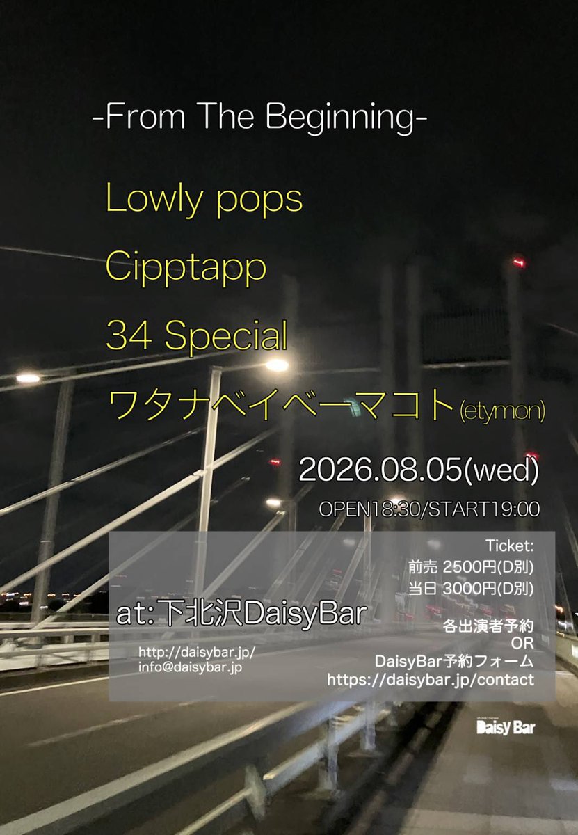 Lowly_pops's tweet photo. 【LIVE INFO】
8/5(水) 下北沢DaisyBar
＜From The Beginning＞
OPEN 18:30／START 19:00 
前売 2500円(D別)／当日 3000円(D別) 

■出演
Lowly pops
Cipptapp
34 Special
ワタナベイベーマコト(etymon)

※Lowlypopsは20:20〜予定です。

チケット取り置きはこちら↓
https://t.co/9NmlNbdag8 https://t.co/yguFxs8vvf