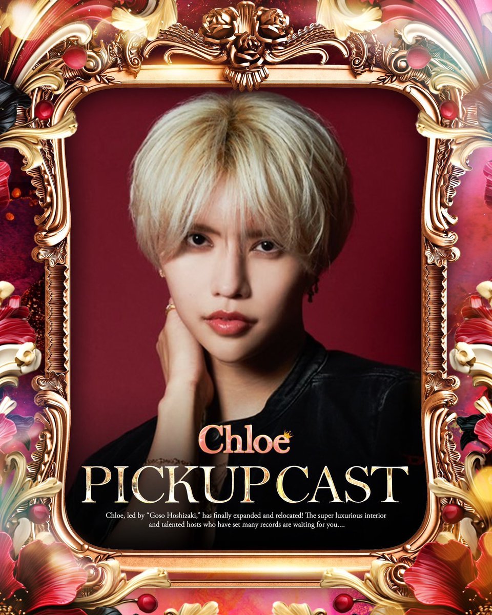 clubchloe_fghd's tweet photo. 👑本日のPickUpホスト👑
松野沙槻 @satsuki10_30 https://t.co/HWOaKtVFWj