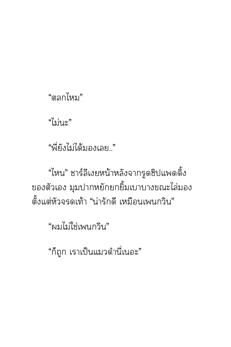 dearm0ndae's tweet photo. kindly rt
#ฝากไว้กับบลู ✈️💙🌨️
new chapter update !

04 : แมวดำ
🔗 : https://t.co/MCLW8e6uWo

#นิยายวาย #แนะนำนิยายวาย #ลานนิยายชช https://t.co/DG2ImD0ns3