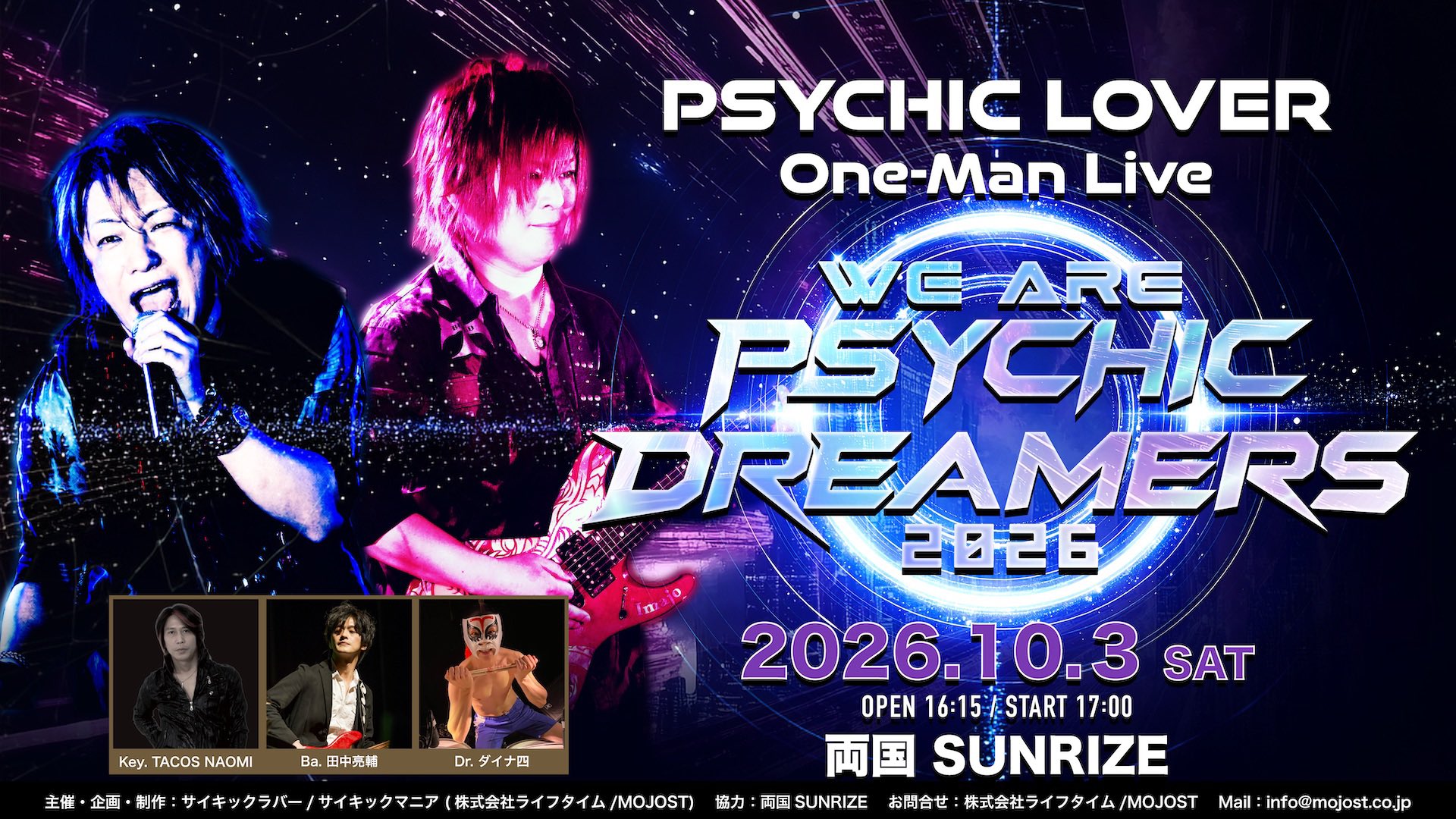 PSYCHIC LOVER OFFICIAL INFO on X: 