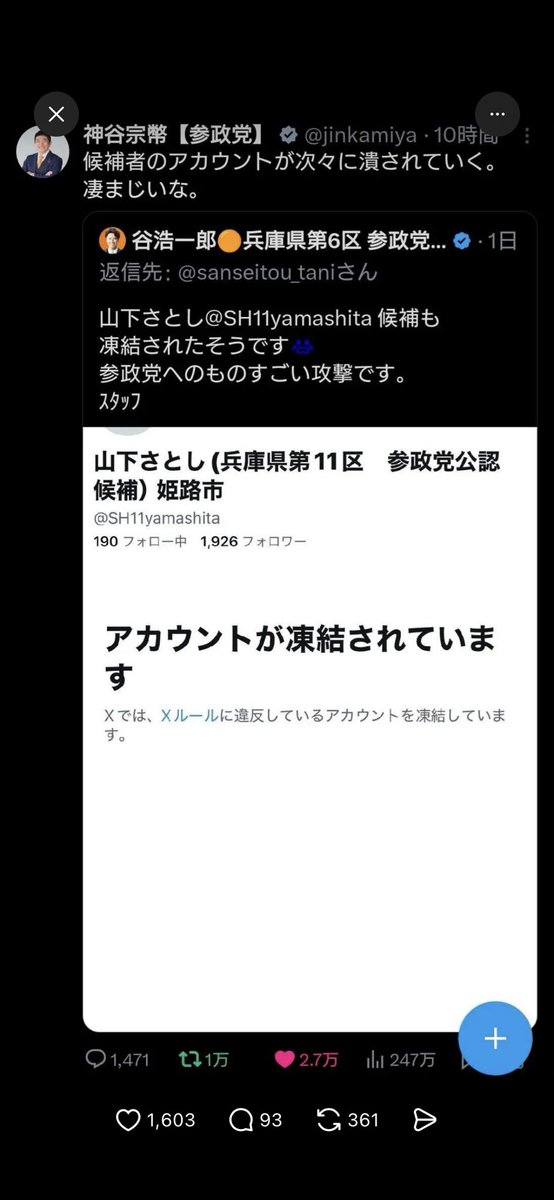 iazunm's tweet photo. @elonmusk 日本政府による歪んだXアカウントの規制をなんとかして欲しいです。
イーロンさん https://t.co/Omu5oup4C4