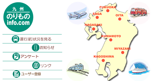 TwitFukuoka's tweet photo. 九州全般の公共交通機関、鉄道（JR九州・西鉄・地下鉄・JR西日本など）バス、フェリー、航空の運行情報 → https://t.co/nLP5UIhdrQ https://t.co/stdxkgN8a8