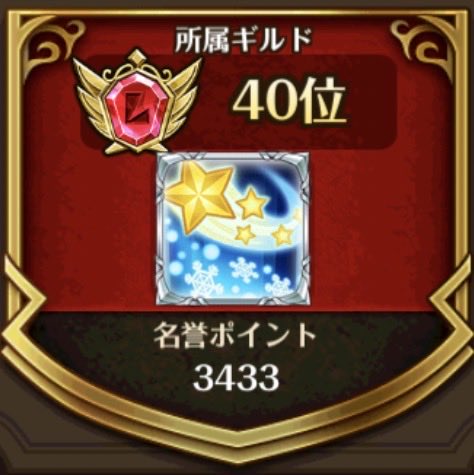 Daenerys170214's tweet photo. 結果としてたくさん報酬もらえたからよかったですけど、今回と同じ仕様なら2度と開催しないでほしいのです！
最優先で開発すると公言した結果がこれはひどすぎますw
 #ヴァルコネ https://t.co/hXm5Mc8jiA
