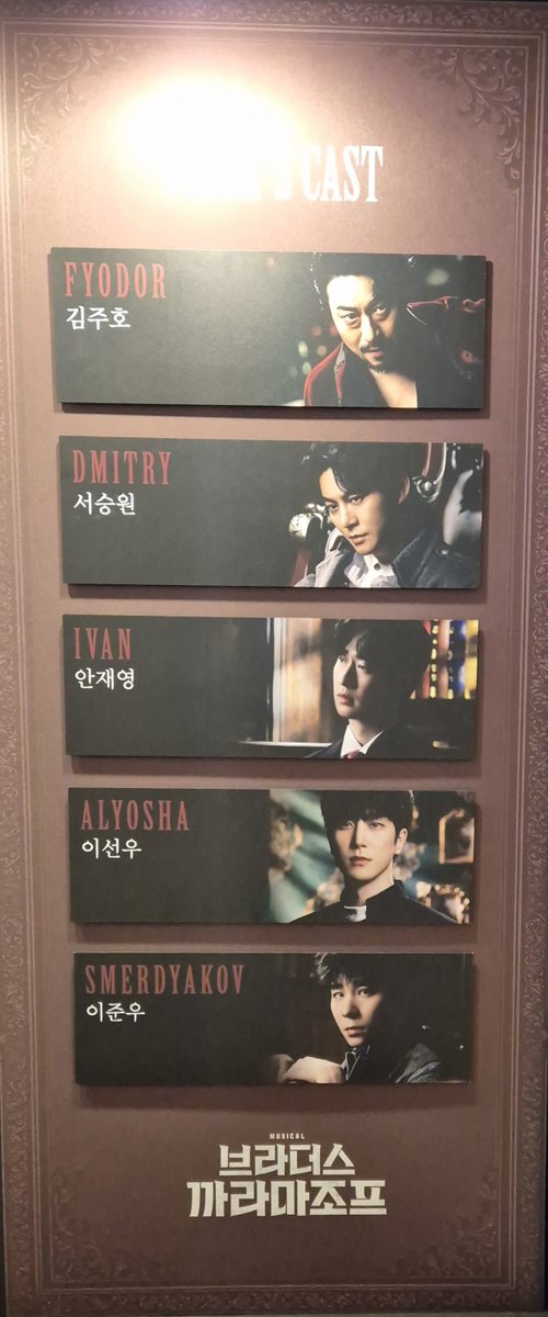 mae_sical's tweet photo. 260728 브라더스 까라마조프 자22
맆반 너무궁금했오 https://t.co/o5kTABhYMw