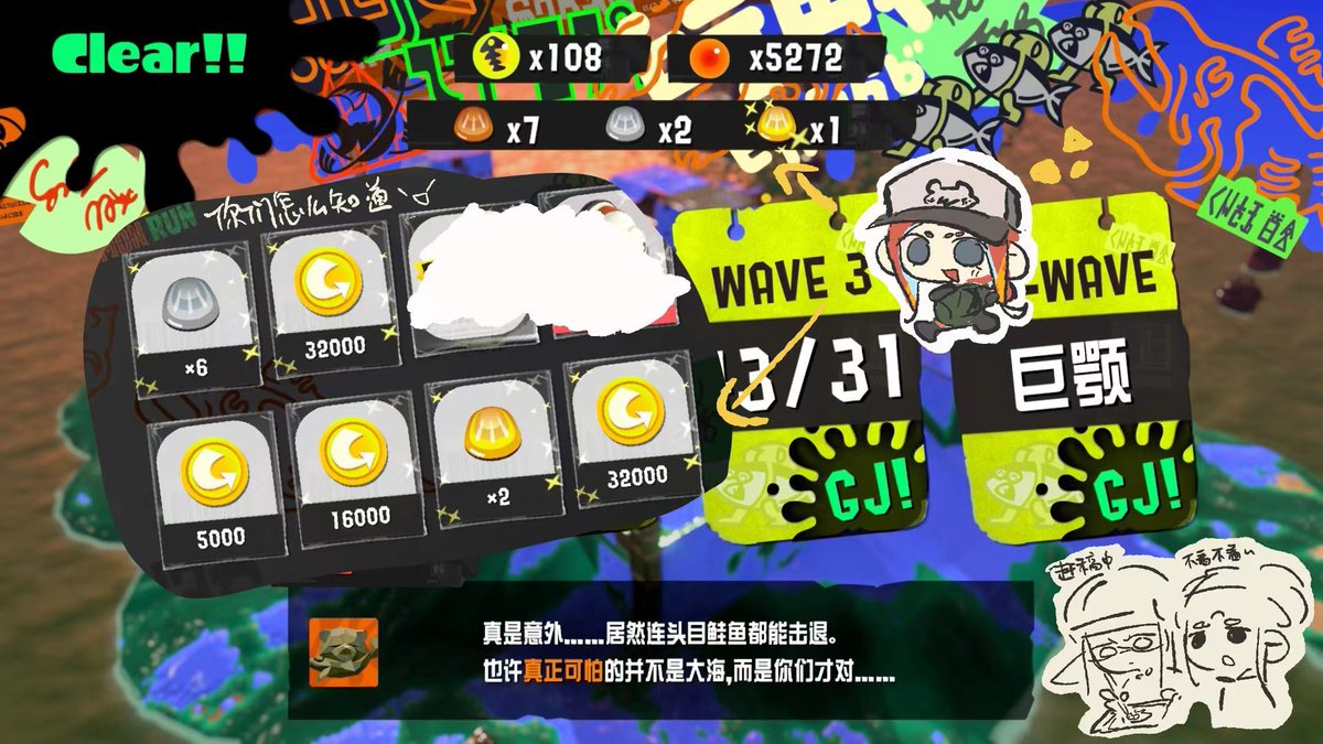 RIKUSUI64's tweet photo. 下面兩個雖然沒一起打但是也是看了旁聽了我在打這期工的全程
然後今天進賬三個金鱗片｀▽´
#splatoon3 https://t.co/ayEFv8Ht5Y