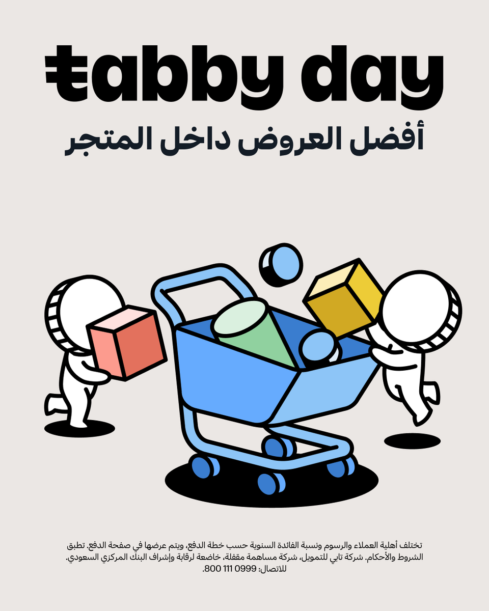 Tabby KSA | تابي 🇸🇦 tweet media