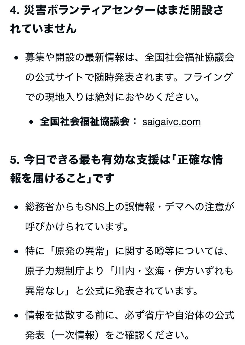 KUMAMOTO_FIGHT's tweet photo. 本当に効果的な支援を行うための
6つの重要なポイント

https://t.co/ouijvf17eD https://t.co/bhYqdHtE4Y