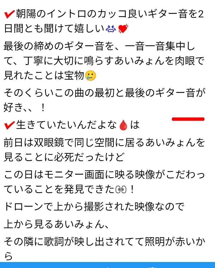vsmichan's tweet photo. 、、、2日目 自分のための備忘録⑤
#あいみょん
#てんてんてん
@aimyonGtter https://t.co/6tHL8lpDUw