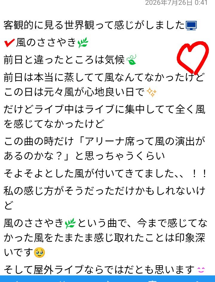 vsmichan's tweet photo. 、、、2日目 自分のための備忘録⑤
#あいみょん
#てんてんてん
@aimyonGtter https://t.co/6tHL8lpDUw