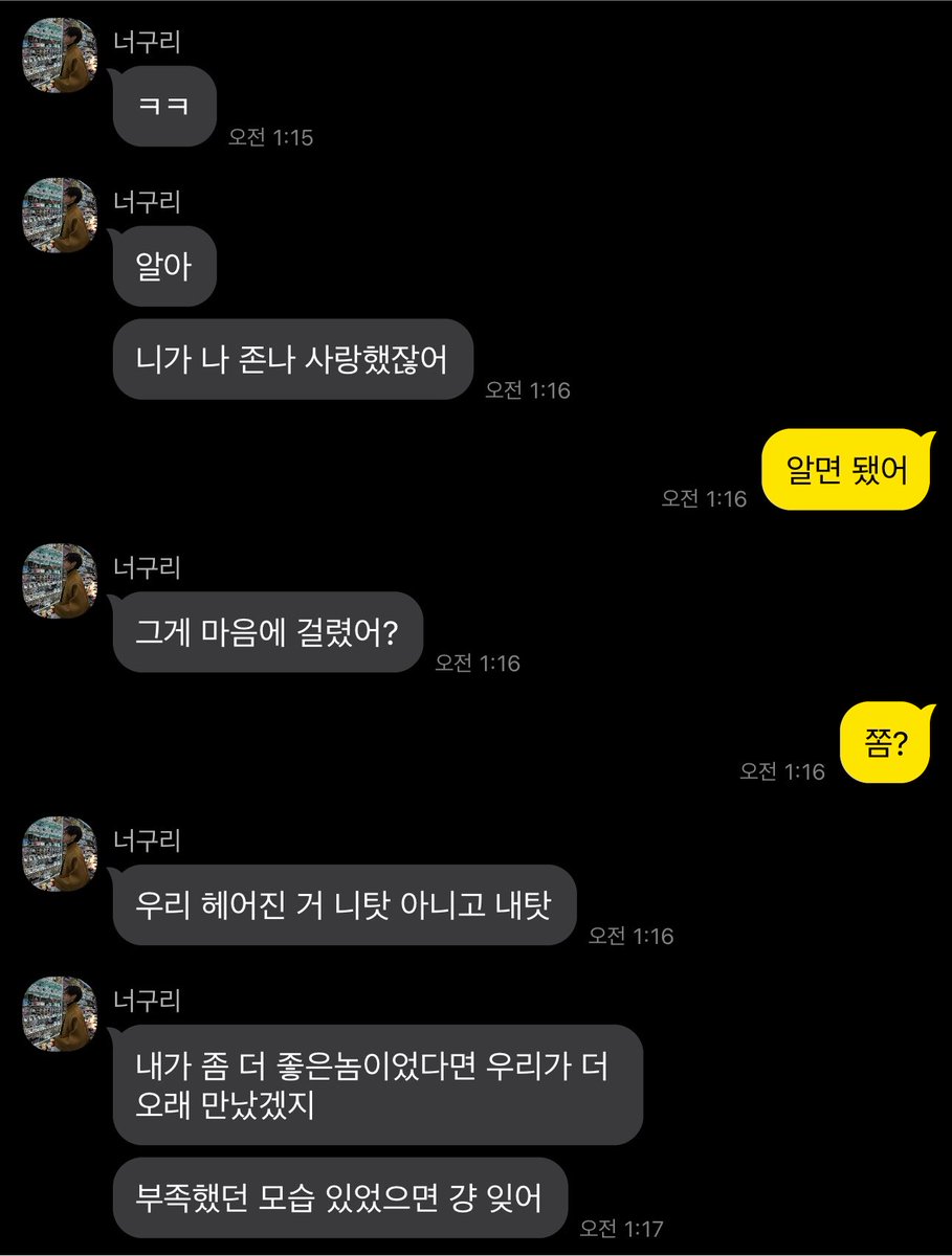 G1Ocb's tweet photo. 전남친 김서누랑은
대학동기
이쟤현이랑 헤어지고 매일 술에 찌들어 살 때
구원처럼 나타나 옆에 있어주고 웃겨주고 안아주는 사이하다가 연인으로 발전했겠지
연애기간은 1년도 채 안됐지만.. 매일매일 하루도 빠짐없이 만나 이여주한테 집이랑 위로가 되어준 놈 https://t.co/IjR8bwQdnT