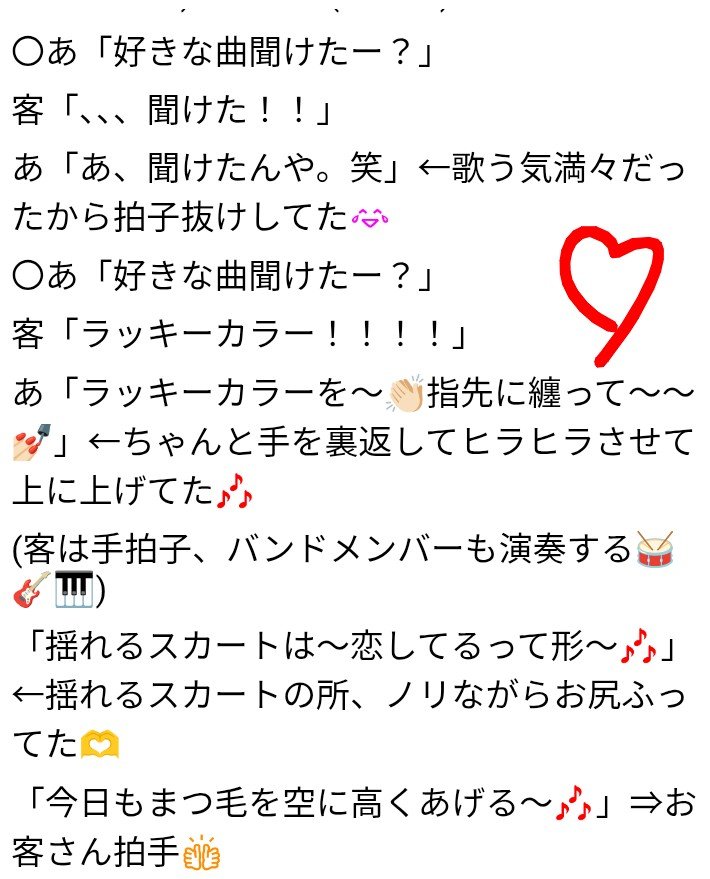 vsmichan's tweet photo. 、、、2日目 自分のための備忘録⑤
#あいみょん
#てんてんてん
@aimyonGtter https://t.co/6tHL8lpDUw