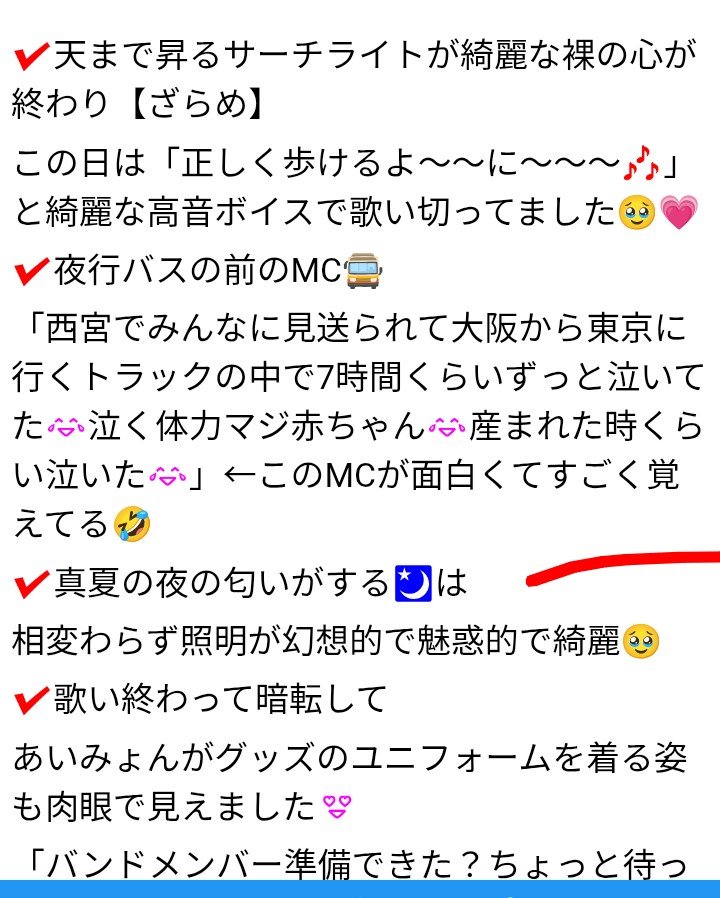 vsmichan's tweet photo. 、、、2日目 自分のための備忘録⑥
#てんてんてん
 #あいみょん
@aimyonGtter https://t.co/x35OvpcQoa