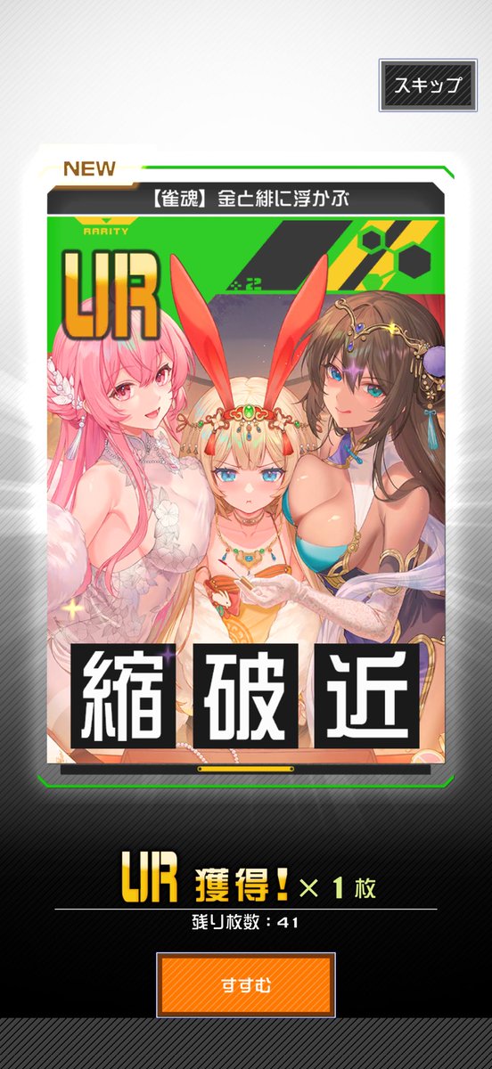 Ryuz__x's tweet photo. コンパス雀魂コラボやから60連したら、即コンプした笑

やってない人ほど当たるやつきた
ガチャくらいしかしてない https://t.co/5wXYHKinCe