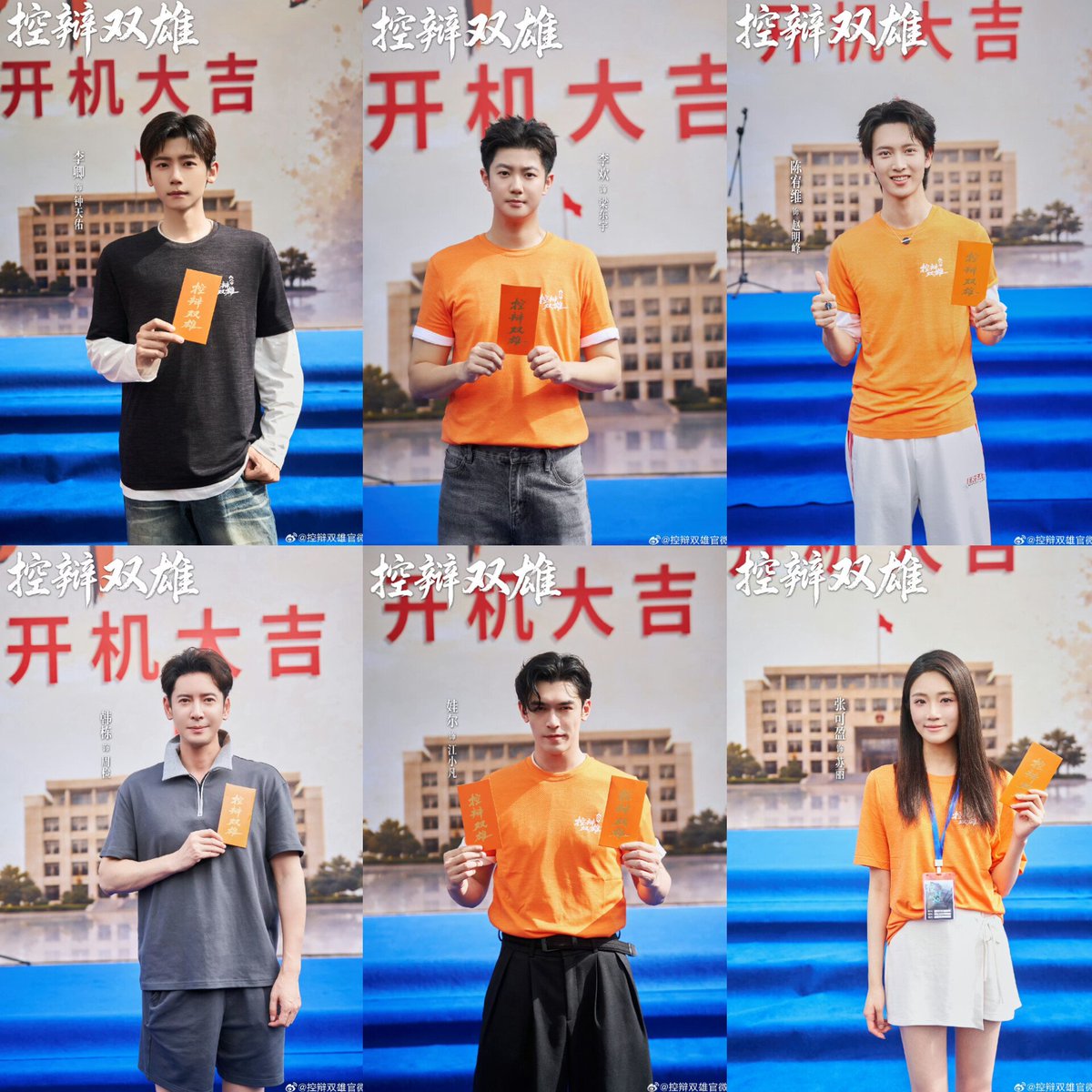 FKShi's tweet photo. Upcoming TV Series 控辩双雄 / Kong Bian Shuang Xiong, officially announce line up & share ceremony photo.
Cast: #LiQing #LiHuan #ChenYouWei #HanDong #WaEr #ZhangKeYing etc
https://t.co/7JbSi2vBgl
27/07/26 https://t.co/MKfTBTPt2O