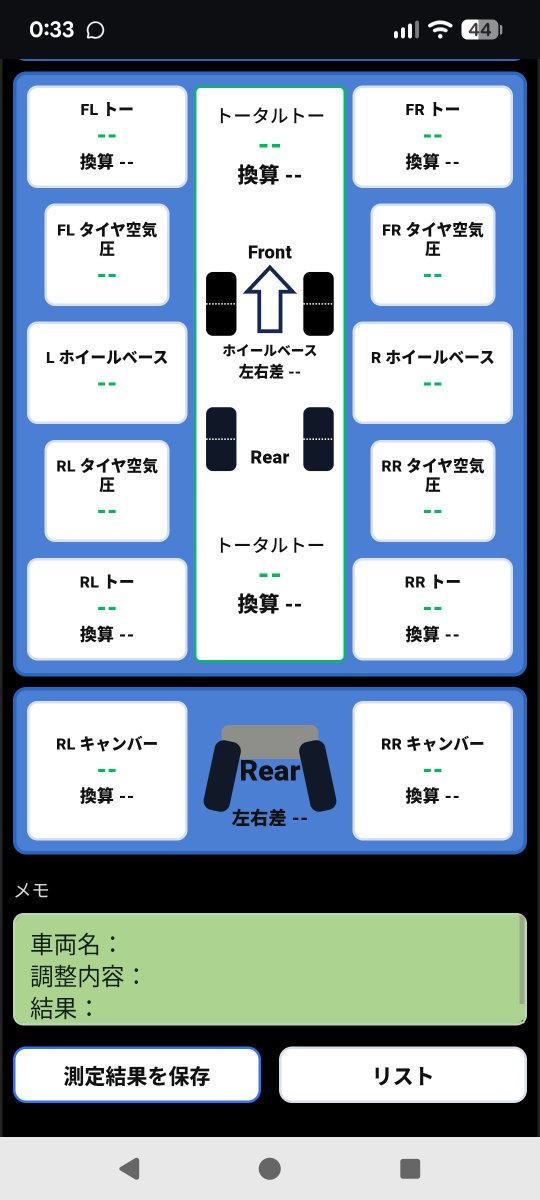 mmmmmorly's tweet photo. https://t.co/mELZd39vuM
簡易アライメントゲージのメモツール作ってみた。

ノートでメモっても、ブログに書いても値忘れるじゃん？

ゲージで測った値を一般的なアライメントの値に自動変換

キャスター推定機能はおまけ程度で https://t.co/MkHWnMfT36