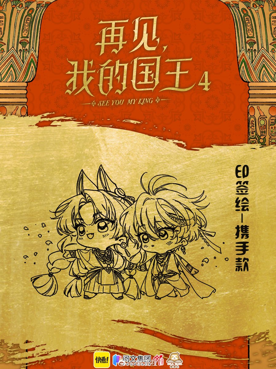 peoniny's tweet photo. see you, my king vol. 4 comes with one of three random printed signatures and they’re all SO cute!!! 👑✨🥹💖🤌🏻 https://t.co/eVzdFrPL3f