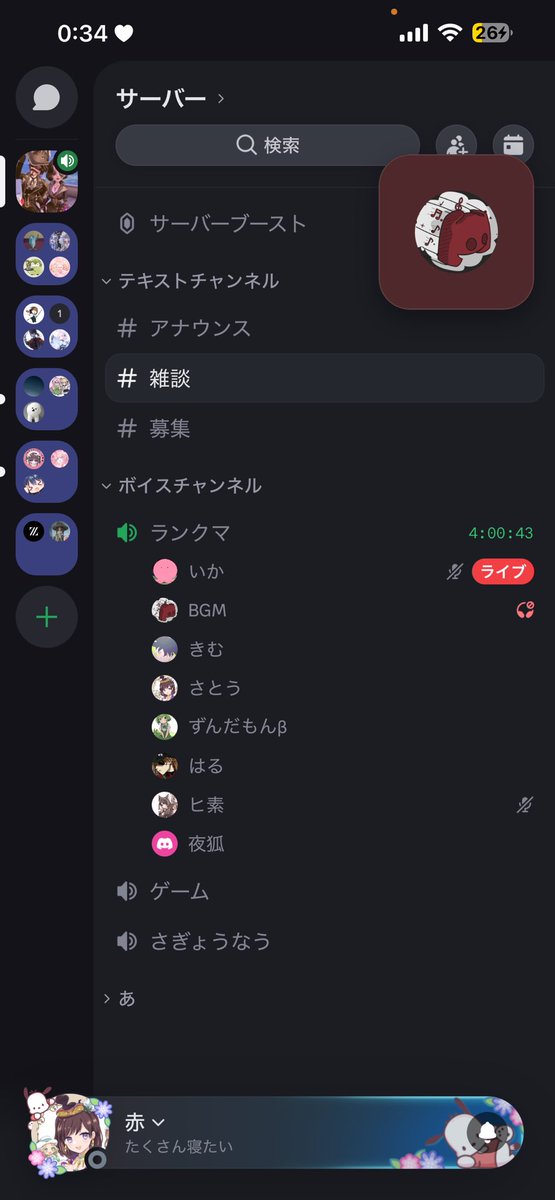 y7sugar_'s tweet photo. いっぱいいて雑談してるだけで楽しい https://t.co/XLtQjKQeC7