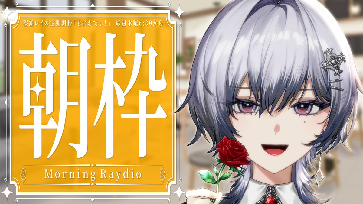 Ray_Nanase_ tweet picture