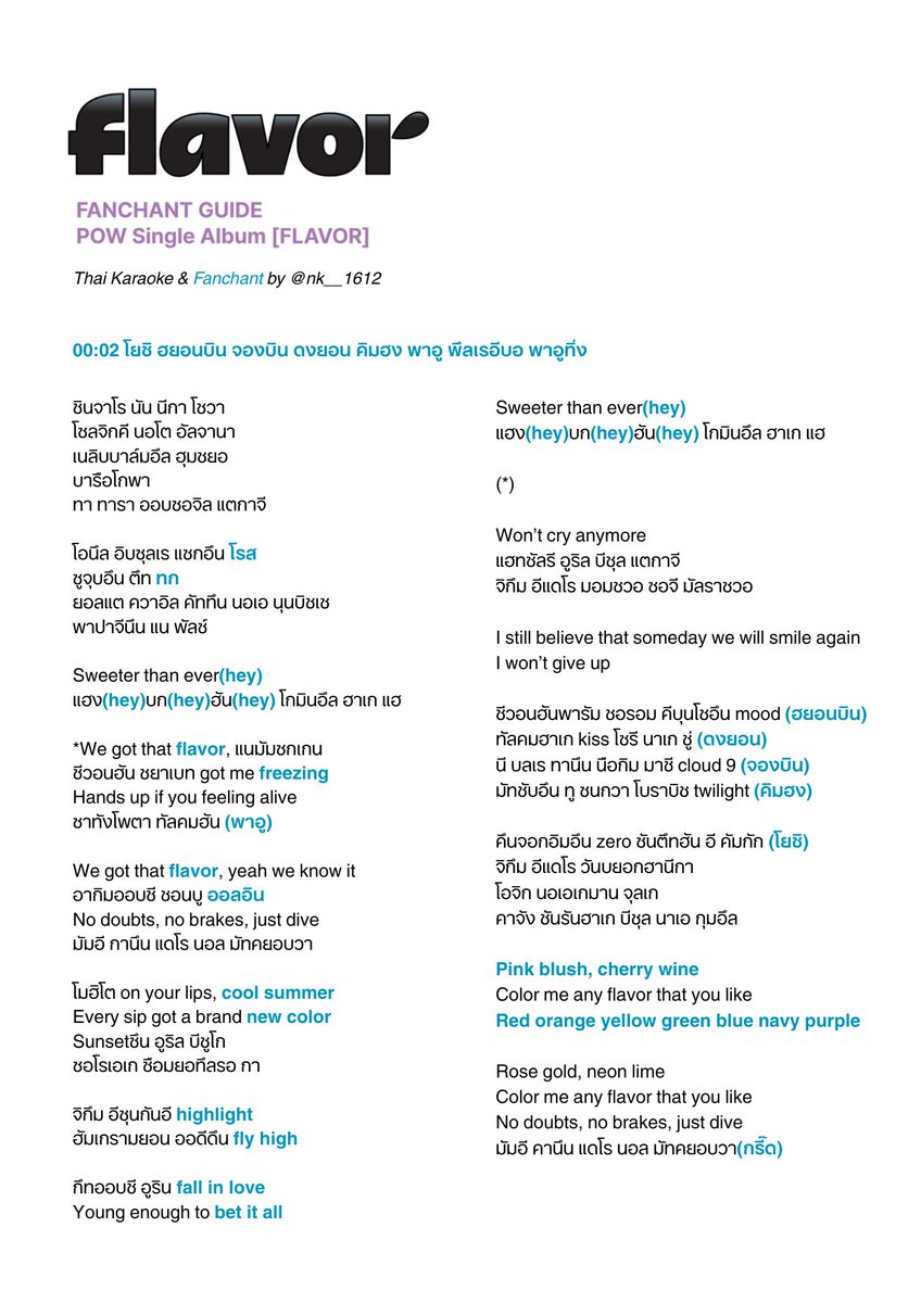 nk__1612's tweet photo. POW - Flavor (Thai Karaoke &amp; Fanchant)

ไปจ้า 🍉🍎🍇 🍑🍍🥝🍋🍒

#POW_Flavor https://t.co/TUmUSfxYO1