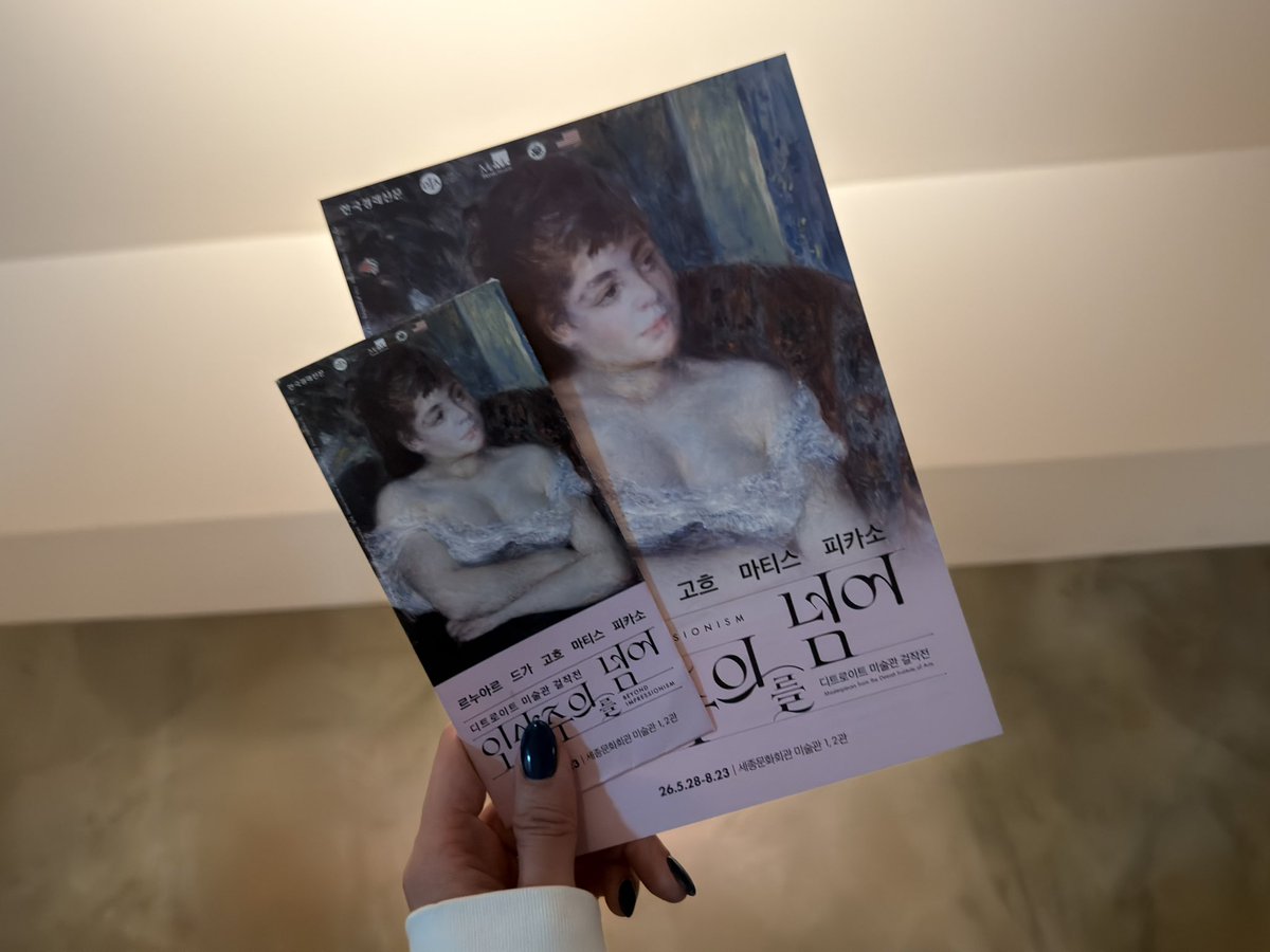 roblfrang's tweet photo. 260728 전시 인상주의를 ��어 
티켓생겨서 엄마랑 관람하고 옴

우리엄마…사진은 잘 찍지 못하신다 https://t.co/ukAng2VO5Z