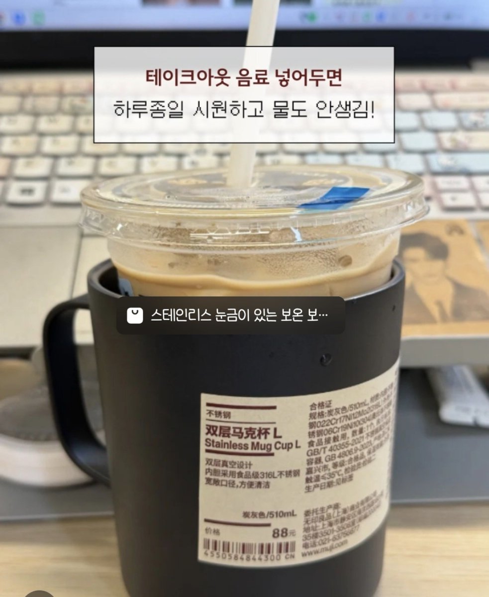 muuuaaa11's tweet photo. 📌[뮤아핫템]
🖤<무인양품 스텐리스 컵>

✔️요즘 품절대란이라는 무인양품 스텐��스 컵!
그 이유는?

1️⃣컵 안에 음료 넣고 뚜껑 닫으면 잘 안녹음

2️⃣컵 안에 테이크아웃음료 채로 넣어도 잘 안녹음

3️⃣컵 밖에 물방울 안 맺힘

무인양품 가는 분들 한번 츄라이? https://t.co/N66yPevEeG