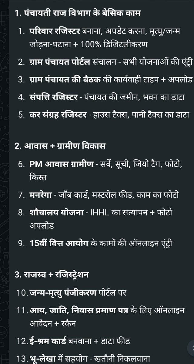 lovelyyps's tweet photo. निर्देशक महोदय ये रहे हमारे काम की लिस्ट इससे आप अनुमान लगा सकते है कि काम तो सचिव से भी ज्यादा ज्यादा है और मानदेय सचिव से बहुत कम और न कोई सुविधा खुद का फोन खुद का रिचार्ज तो आप लोगों को नहीं लगता कि हम पंचायत सहायक का मानदेय 18000+किया जाना चाहिए 
@mopr_goi @myogiadityanath 👇 https://t.co/E9xbDB1COO