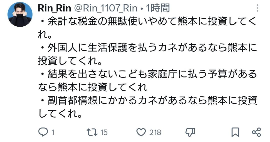 dorayarou292941's tweet photo. 高市ガーマジで優先順位バグってる。

被災者が本当に求めてるのは
お前たちのような「感情的な思いつき」じゃなくて
「実際に動いてる政府の対応」なんだよ。

高市総理は発生2時間で本部設置、
夜を徹して救命・救助に全力って言ってるのに、
それを「ダラダラ」「うわべだけ」って決めつける神経が異常。

しょうもないお前らの批判は被災者の邪魔にしかならん。

#高市早苗 #令和8年熊本地震
