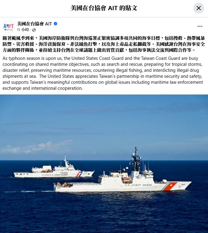 PunsukaSu's tweet photo. 前陣子日菲在畫分EEZ的時候
一堆小粉紅鬼叫台灣領海被瓜分
解放軍趁機派軍艦到台灣周邊海域騷擾

然後今天AIT就公開台灣海巡署跟美國海岸防衛隊共同巡航的照片了 https://t.co/KGBEwy0GXz