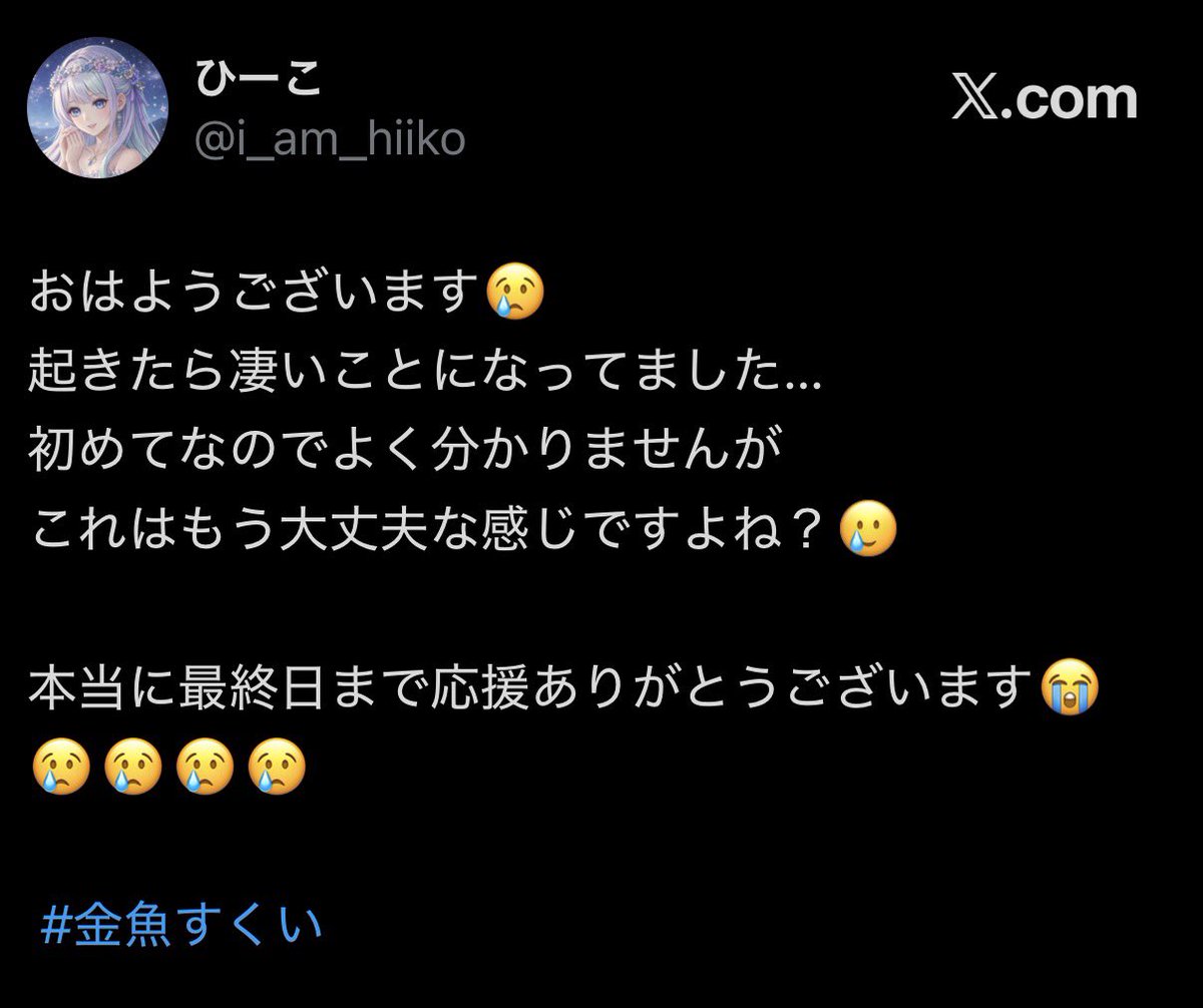 i_am_hiiko's tweet photo. 争奪戦自体の参加は数少ないんですけど、初めて参加した時に初3000位を突破させてくださった救世主のウマタイムA君🐴チームさん@umasukiAkun ！！

この時ほんとに何が起きたんだ🥲？
ってなったんですよ…

時は過ぎてますけど、やっぱり何回でも応援したいです✨️

一緒に応援してくれませんか🥺？ https://t.co/zunl427rta