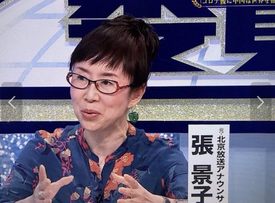 zundamotisuki's tweet photo. 日本に帰化した張景子「中国国民が危うくなるならば、中国の為に情報を渡します」「中国人は日本に帰化しても中国の為に働く」

こんな奴は帰化を取り消して中国に送り返すべきだと思う人‼️

手をあげるのだ✋

🙋‍♂️< やはり中国人の帰化申請は基本的に認めるべきではないと思います。 https://t.co/o5evL9O6Bh