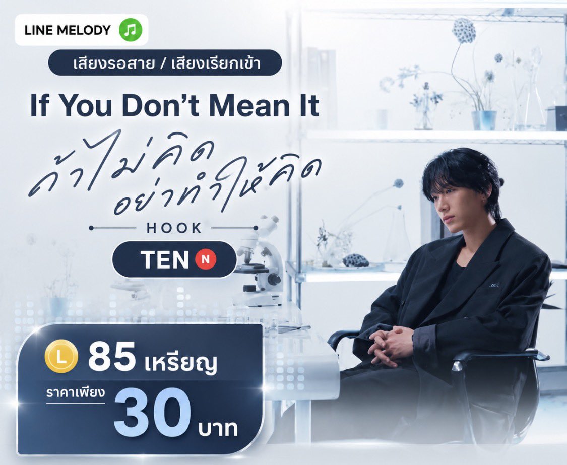 peppoko_stk's tweet photo. เมโลดี้ไลน์ 30฿ เท่านั้นน‼️
‘ If You Don’t Mean It ’

✅ส่งได้ทุ้กกกท่อนน
💕รับฝากเป็นของขวัญ อยู่ถาวร

📍รีทวิตสุ่มแจก 5 ท่าน

สอบถามสั่งซื้อ ; ลิงก์ไลน์หน้าโปรไฟล์
🆔 @970ucmri ( มี@ )

#ถ้าไม่คิดอย่าทำให้คิด #เตนล์ #เมโลดี้ไลน์ #เสียงรอสายไลน์ #TEN_ถ้าไม่คิดอย่าทำให้คิด #TENLEE