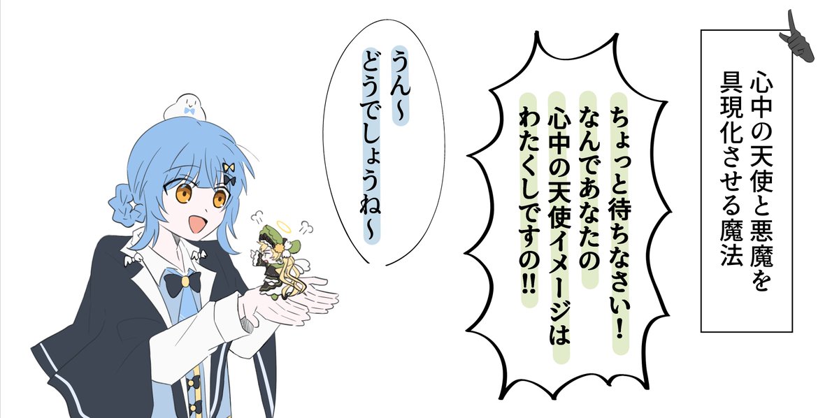 kbc2317's tweet photo. ハンナ：とはいえ、悪魔のほうは見当たりませんね。てっきりそっちもわたくしのイメージかと...
シェリー：はっ...ハンナさんは天使しかありえませんよ？もし本当にいたら、多分魔女化したハンナさん──
ハンナ：そこでいいですわ https://t.co/v9VmSWtd1y