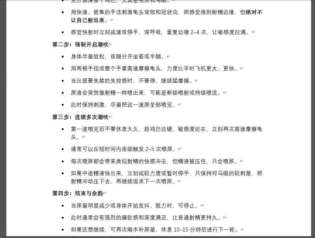halutan0718's tweet photo. 男娘潮吹，体验潮吹持续产生的快感
勃起时膀胱出口关闭无法排尿。对马眼和龟头进行高强度摩擦刺激后，可重新打通膀胱与前尿道的通路，使尿液在高压下像射精一样喷射。 因为鸡巴处于勃起或半勃状态，尿液快速通过尿道会产生强烈的射精般快感，但精液被刻意抑制。#男娘 #sissy  #任务 #调教 #伪娘 #雌堕 https://t.co/ZbgfNJmEfY