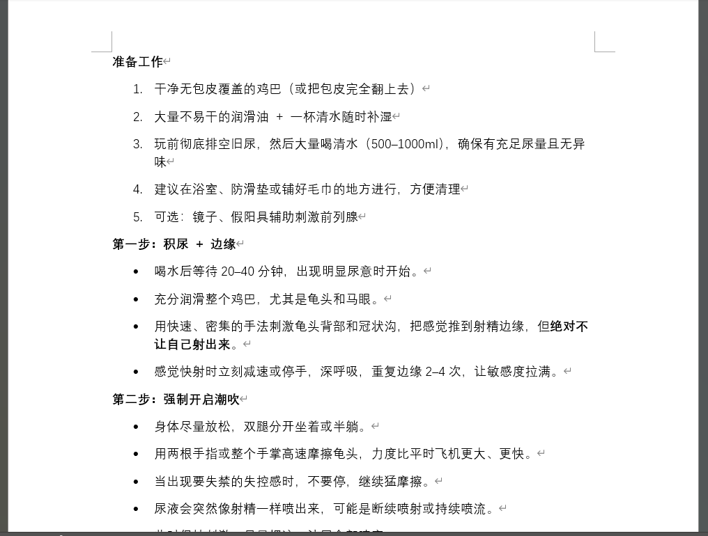 halutan0718's tweet photo. 男娘潮吹，体验潮吹持续产生的快感
勃起时膀胱出口关闭无法排尿。对马眼和龟头进行高强度摩擦刺激后，可重新打通膀胱与前尿道的通路，使尿液在高压下像射精一样喷射。 因为鸡巴处于勃起或半勃状态，尿液快速通过尿道会产生强烈的射精般快感，但精液被刻意抑制。#男娘 #sissy  #任务 #调教 #伪娘 #雌堕 https://t.co/ZbgfNJmEfY