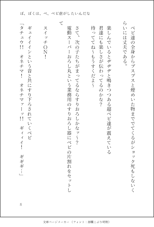 cccyaki69's tweet photo. 続きです
あっと言う間に13作です。
ご閲覧してくれる皆様方のおかげです。
本当にありがとうございます
#ちい虐
#ちい虐SS https://t.co/Hp5RIZCNVc