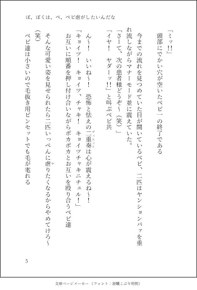 cccyaki69's tweet photo. 続きです
あっと言う間に13作です。
ご閲覧してくれる皆様方のおかげです。
本当にありがとうございます
#ちい虐
#ちい虐SS https://t.co/Hp5RIZCNVc