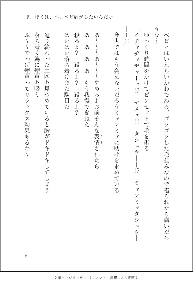 cccyaki69's tweet photo. 続きです
あっと言う間に13作です。
ご閲覧してくれる皆様方のおかげです。
本当にありがとうございます
#ちい虐
#ちい虐SS https://t.co/Hp5RIZCNVc