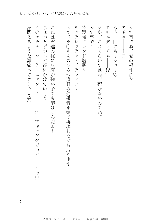 cccyaki69's tweet photo. 続きです
あっと言う間に13作です。
ご閲覧してくれる皆様方のおかげです。
本当にありがとうございます
#ちい虐
#ちい虐SS https://t.co/Hp5RIZCNVc