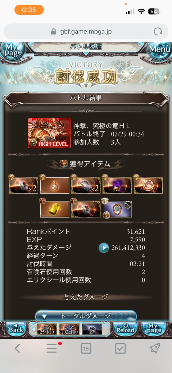 ruidayo0217's tweet photo. ヒヒ出た！7ヶ月ぶりで嬉しすぎる！！！
 #グラブル https://t.co/OY3fxWOYIt