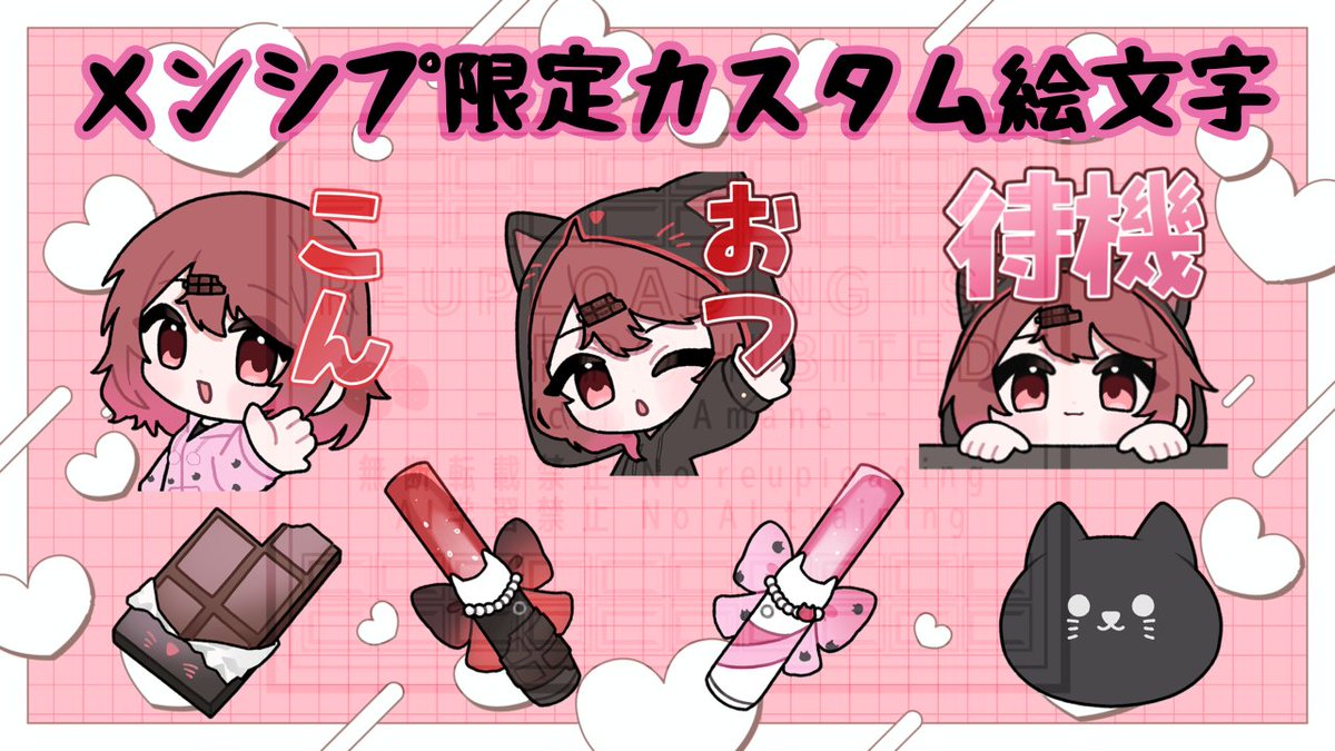 C_amane_ichigo's tweet photo. メンシプ限定カスタム絵文字
and
バッジ紹介
✼　••┈┈••🍫🍓••┈┈••　✼

メンシプ限定カスタム絵文字
@mi_irasut みま様

メンシプバッジ
@haru_mochiko はるちも様

✼　••┈┈••🍫🍓••┈┈••　✼

手がけて頂きありがとうございます🍫🍓 https://t.co/6vEj6r5fic
