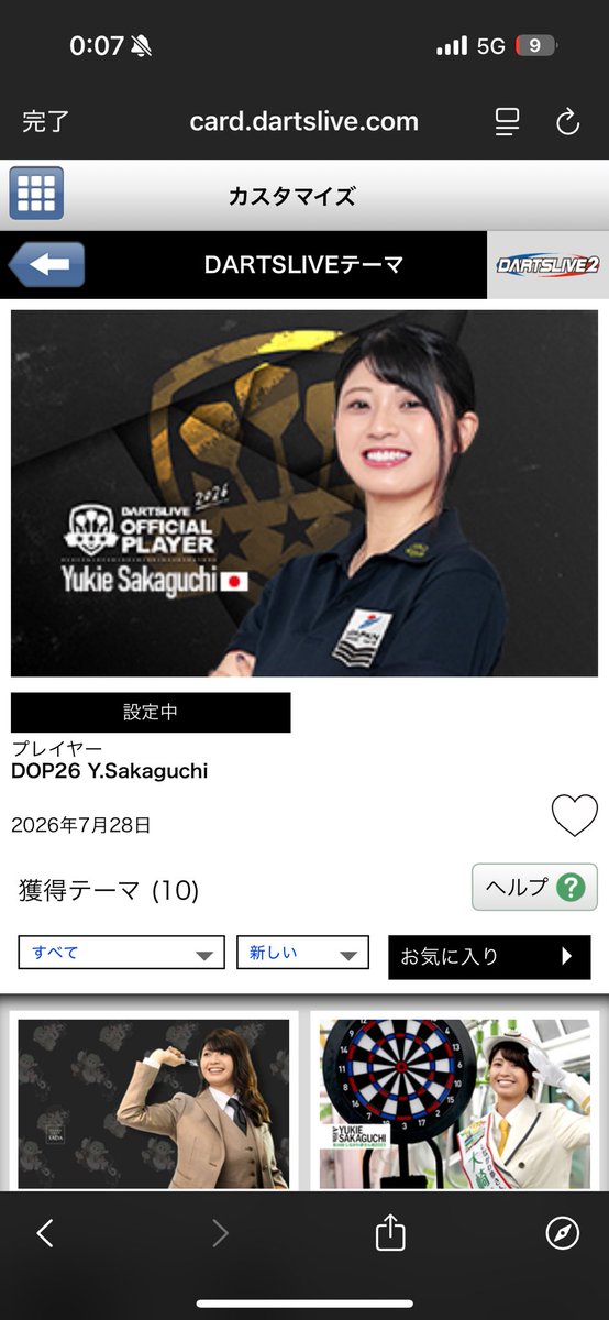 pan_dora0323's tweet photo. 久々ディライトフルでの優希恵ちゃん【@yukie_sakaguchi 】プレイヤーデー✌️

推しは今日も尊かったです。

今期のオフィシャルテーマもゲット出来て幸せやーーー

(推しの謎の動き可愛いから見てほしい。) https://t.co/RAS7b0s4pt