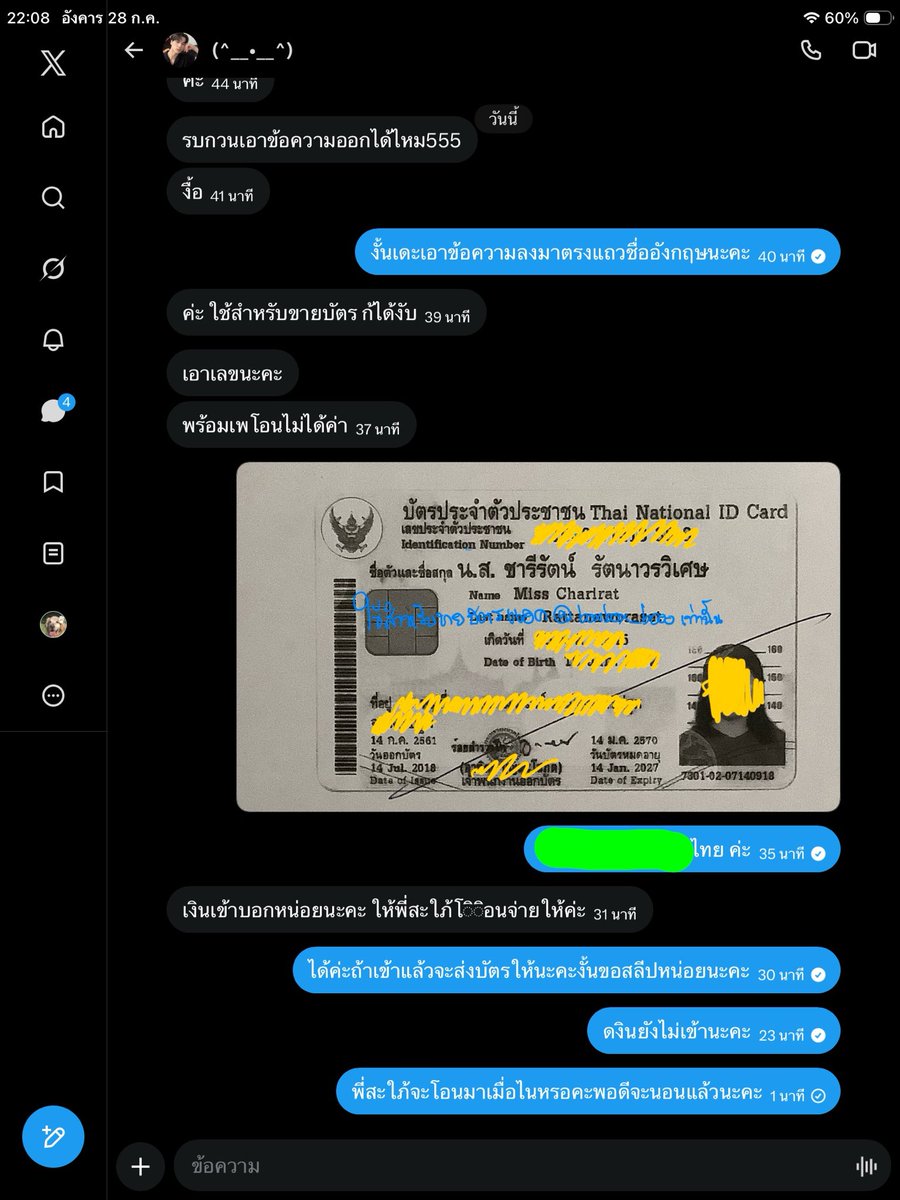 boxbox_booo's tweet photo. ขายบัตรอยู่ดีๆส่งข้อมุลให้มิจจี้เฉบยยย ระวังกันด้วยนะคะTT 

#SabbFest2026 #แสบเฟส2026
#sabbfest2026 https://t.co/vzD4hqstOr