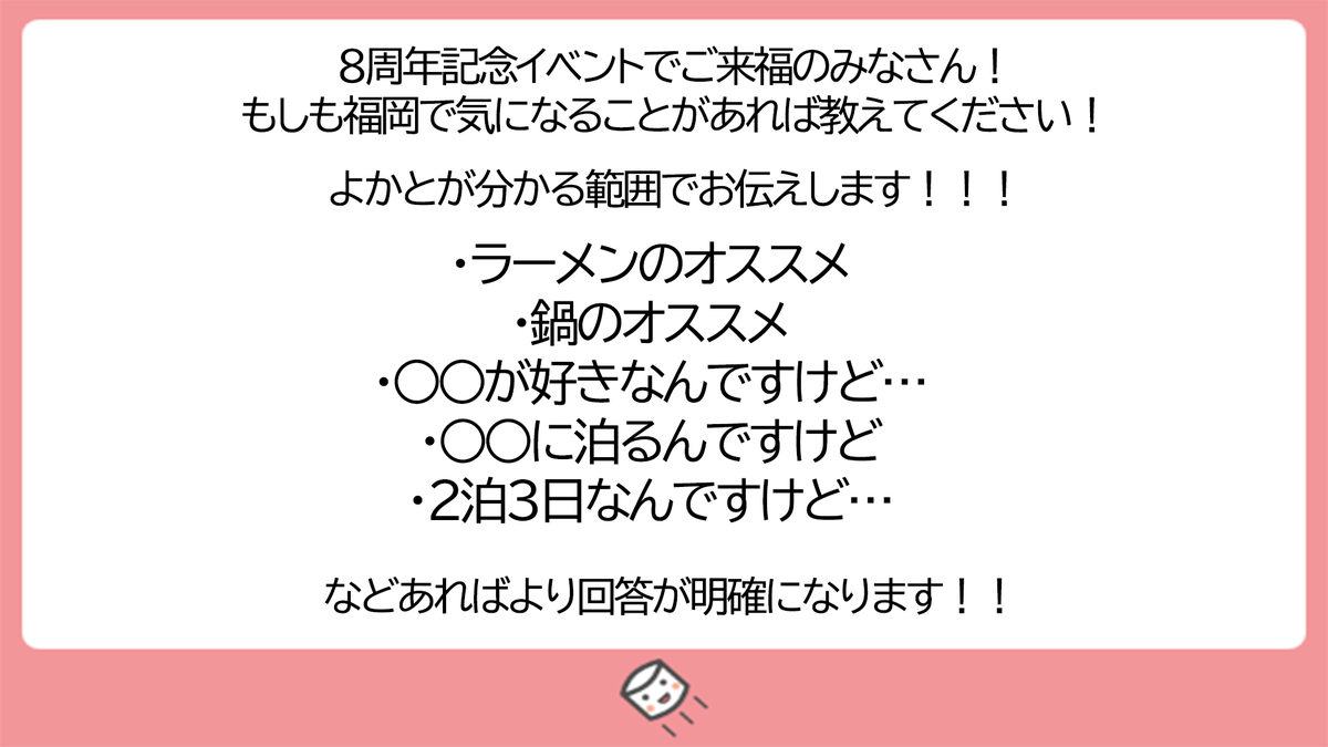 yokato_ch's tweet photo. 【マシュマロ大募集】
8/8(土)、8/9(日)の舞鶴よかと8周年記念イベントに向けて、
ご来福のみなさんが気になることがあればマシュマロにお送りください！！！

8/1(土)あたりに配信でお伝えしようと思っとります！！！
なければないでOKや！！！

▼マシュマロ
https://t.co/84hNI7e4yx https://t.co/wJBMYNJsrr