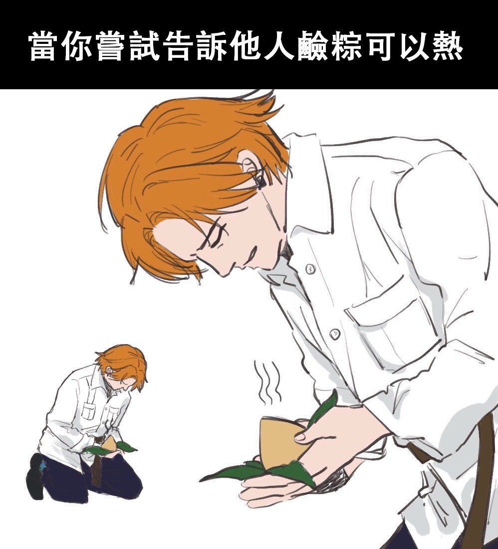 come22468's tweet photo. 響應鹼粽議題
火速補上鹼粽的迷因🤫

還有一個很嗆的豹
#萬人迷因 https://t.co/Ur8P7k0CsM